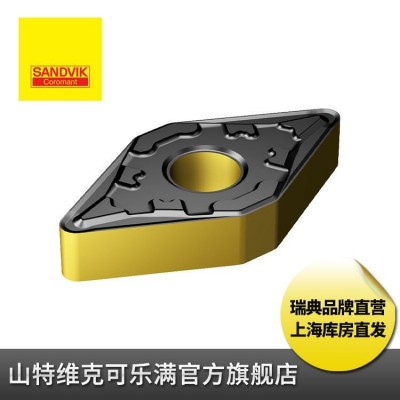D型 钢件 精加工 车削刀片图2
