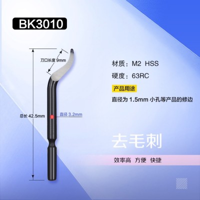 海纳BK3010修边刀片铝合金快夹式塑料修边器金属刮边刀手动去毛刺刀刮刀图2