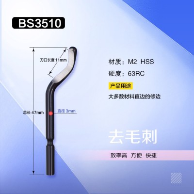 海纳BS3510修边刀片铝合金修边刀快夹式塑料修边器金属刮边刀手动去毛刺刀刮刀图2