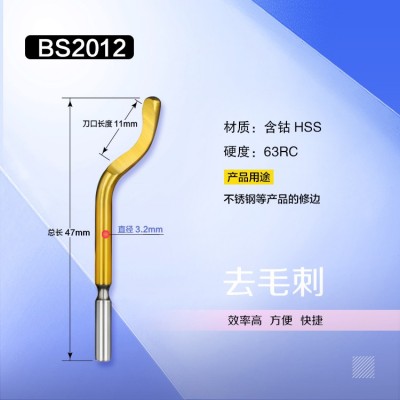 海纳BS2012修边刀片铝合金快夹式塑料修边器金属刮边刀手动去毛刺刀刮刀图2