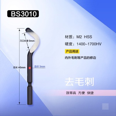 海纳BS3010修边刀片铝合金修边刀快夹式塑料修边器金属刮边刀手动去毛刺刀刮刀图2