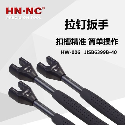 海纳数控刀具HW-JIS B6399-40拉钉扳手数控刀柄拉钉专用扳手图2