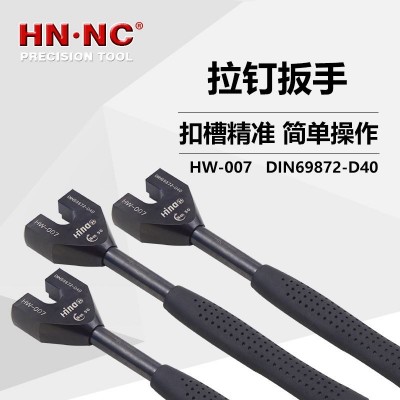 海纳数控刀具HW-DIN69872-D40拉钉扳手数控刀柄拉钉专用扳手图2