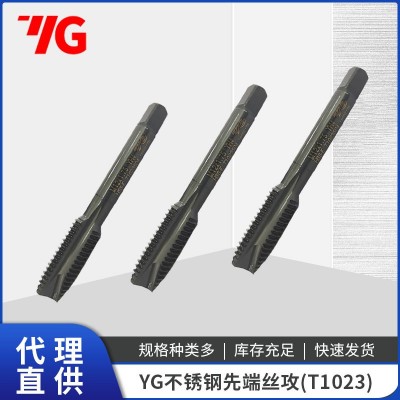 正品韩国养志园YG不锈钢先端丝攻(T1023)含钴黑色机用公制丝锥