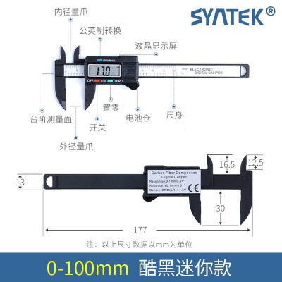 syntek电子数显游标卡尺0-150-100mm全塑料数字迷你小型多种包装图2