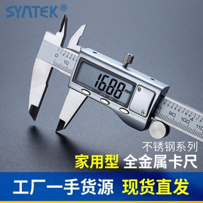 SYNTEK电子数字游标卡尺0-100/150/200/300mm数显卡尺不锈钢迷你