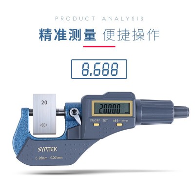 syntek量具外径数显千分尺 电子分厘卡 0-25-50mm螺旋测微器图3