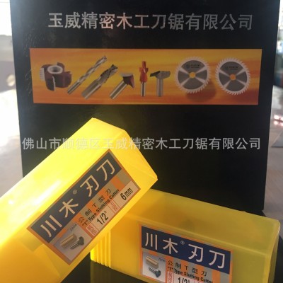 川木T型刀 硬质合金直柄T型铣刀 高强度 封边条刀 裁口刀 多规格图3