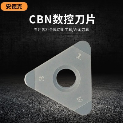 车削刀具 CBN数控刀片厂家供应 金刚石数控 非涂层立方氮化硼刀片