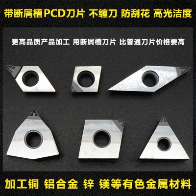 数控金刚石车刀片 金刚石刀片 PCD刀片 铝用超亮 cbn刀片宝石刀片图3