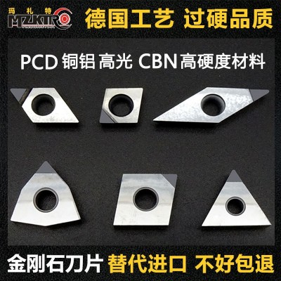 数控金刚石车刀片 金刚石刀片 PCD刀片 铝用超亮 cbn刀片宝石刀片图2