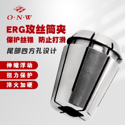 高精度ERG攻丝筒夹 ERG40刚性攻丝夹头 攻牙筒夹索嘴图4
