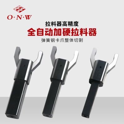 数控车床拉料器 圆柄CNC自动送料器夹具夹料器方柄料夹直柄拔料器图4