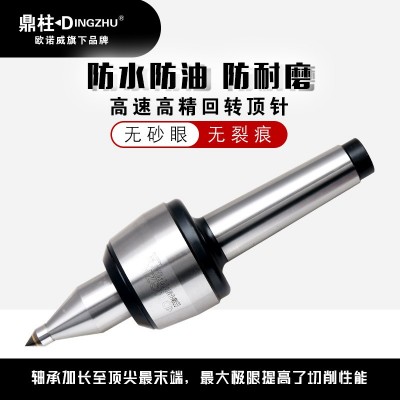 【鼎柱】莫氏MT4 5号高速回转顶针车床活络顶针 合金回旋活络顶针图4