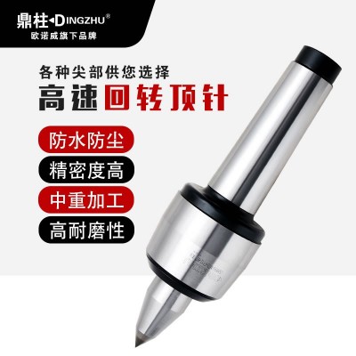【鼎柱】莫氏MT4 5号高速回转顶针车床活络顶针 合金回旋活络顶针图3