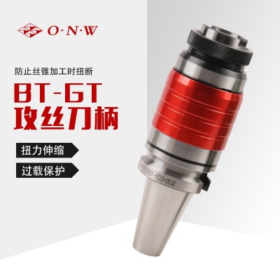 加工中心高精GT攻丝刀柄BT30/40/50-GT浮动伸缩过载保护攻丝刀柄图3