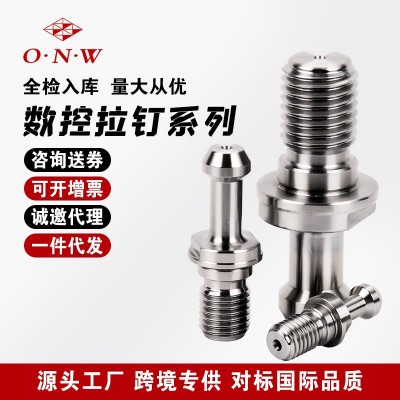 中心通水内冷出水拉丁 bt30 bt40 50加硬数控拉钉 高精密BT拉钉图2