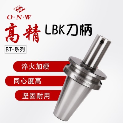 精粗镗 组合镗刀柄 BT-LBK镗孔刀杆适用BT40 50LBK3 4单 双刃塘头