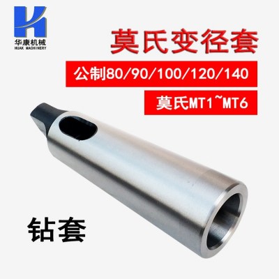 厂家批发供应钻套 变径套 莫氏钻套 锥柄钻套MT2/MT3/MT4/MT5/TM6图3