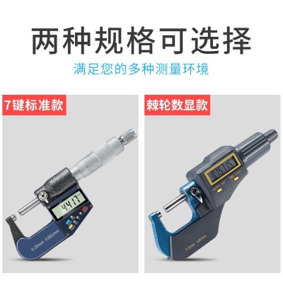 外径千分尺精度0.001电子数显千分尺0-25mm高精度 螺旋测微器卡尺图4