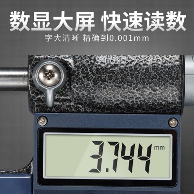 外径千分尺精度0.001电子数显千分尺0-25mm高精度 螺旋测微器卡尺图2