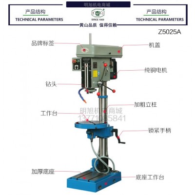 黄山台钻 深孔台钻Z4020A Z5025A 大直径250mm品质钻床江浙沪包邮图5