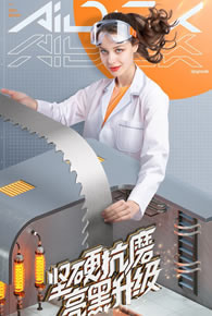 3505金属锯床锯条