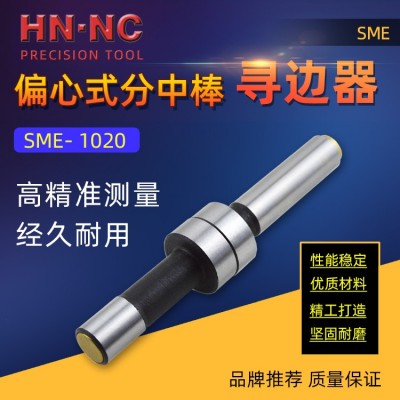 海纳SME1020机械寻边器CNC加工中心分中棒图4