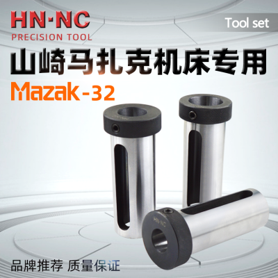 海纳马扎克MAZAK-32数控车床内径变径刀套