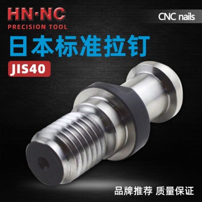 海纳JIS6339-40标准精品拉钉高强度数控拉钉