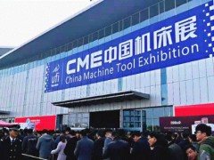 CME中国机床展打造2020开春首场机床盛会！
