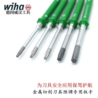 威汉WIHA扭矩螺丝刀T8/10/15/20梅花定距起子数控刀具刀盘扳手图4