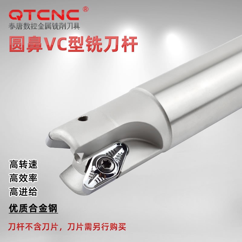 VC-C32-35-250-2T圆弧立铣刀R3快进给圆鼻铣刀杆图2