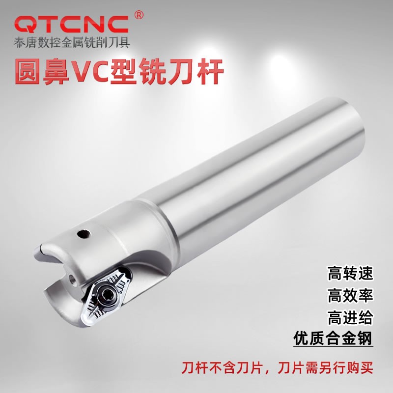 VC-C32-35-250-2T圆弧立铣刀R3快进给圆鼻铣刀杆图3