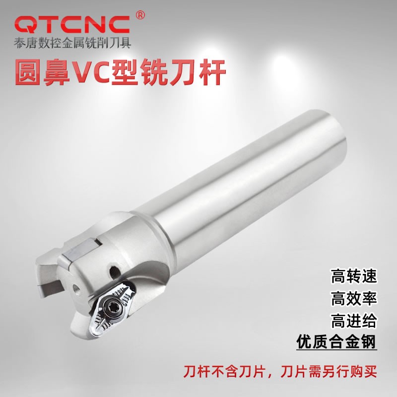 VC-C32-35-250-2T圆弧立铣刀R3快进给圆鼻铣刀杆图4