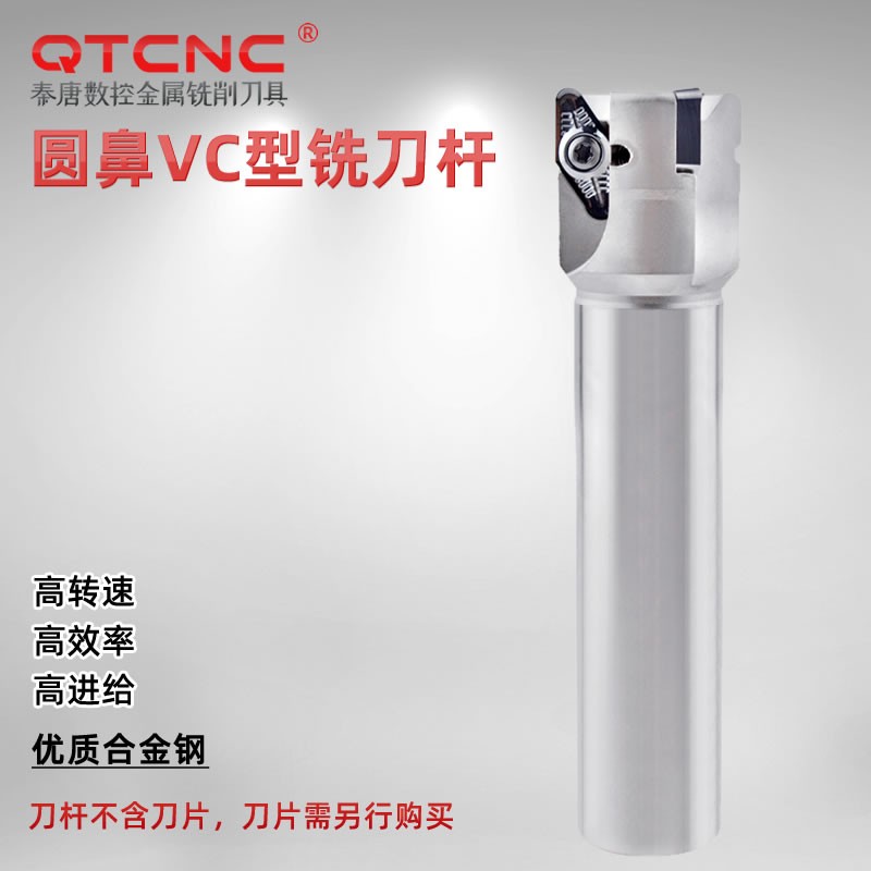 VC-C32-35-250-2T圆弧立铣刀R3快进给圆鼻铣刀杆图5