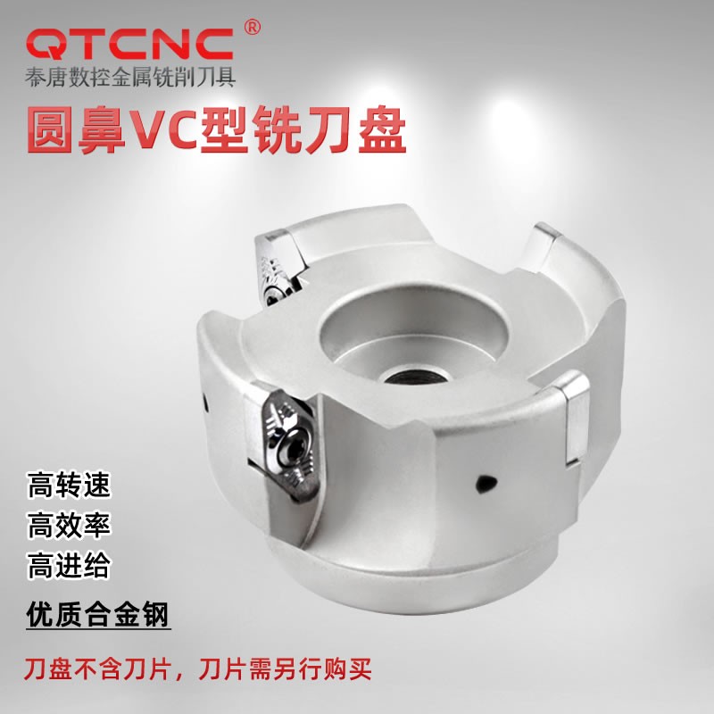 VC-50-22-4T圆弧铣刀盘R3快进给圆鼻铣刀盘图4