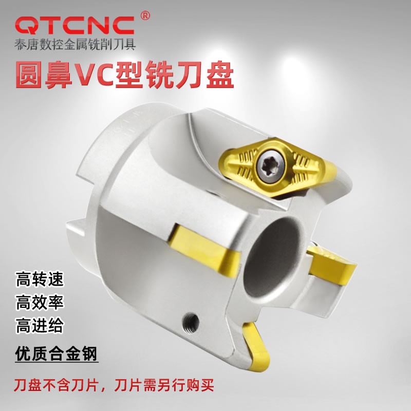 VC-50-22-4T圆弧铣刀盘R3快进给圆鼻铣刀盘图3