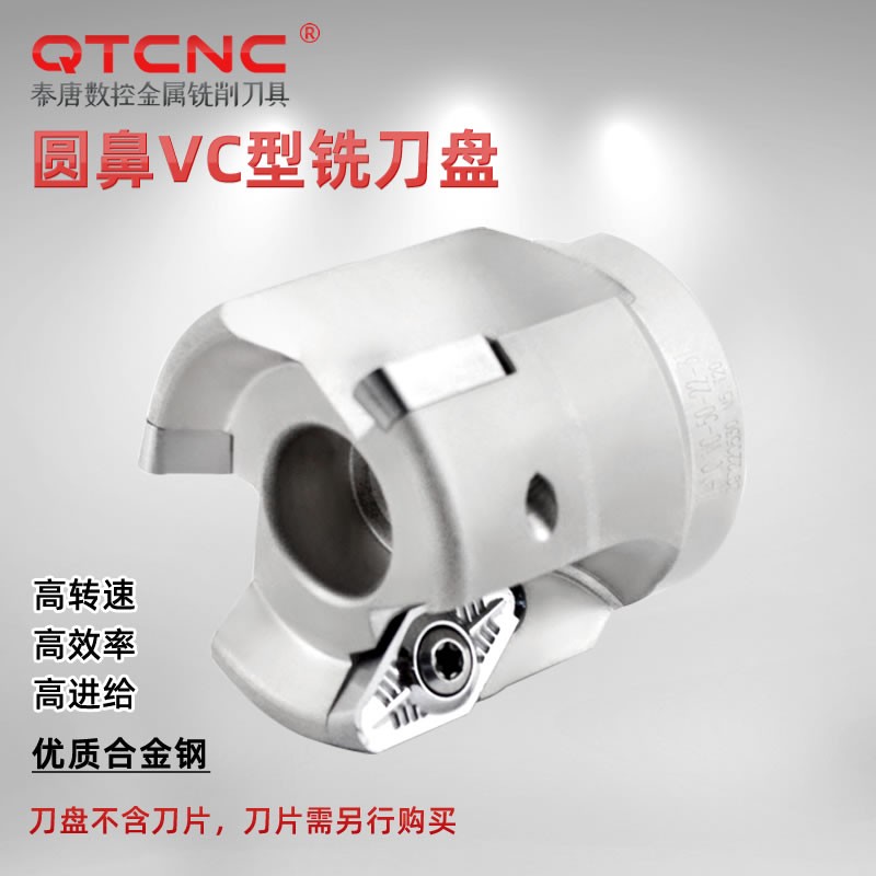 VC-50-22-4T圆弧铣刀盘R3快进给圆鼻铣刀盘图2