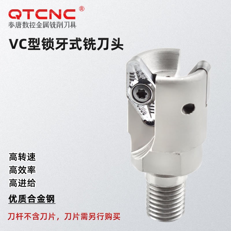 VC-35-M16-2T圆弧锁牙铣刀R3快进给圆鼻锁牙铣刀头图2