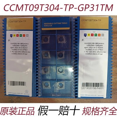 数控刀片 原装正品 镗孔数控车刀片 CCMT09T304-TP-GP31TM