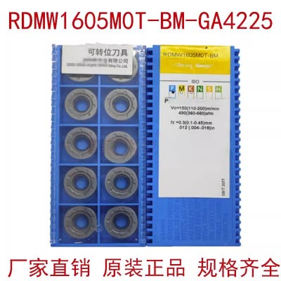 数控刀片 原装正品 可转位铣刀片 RDMW1605M0T-BM-GA4225