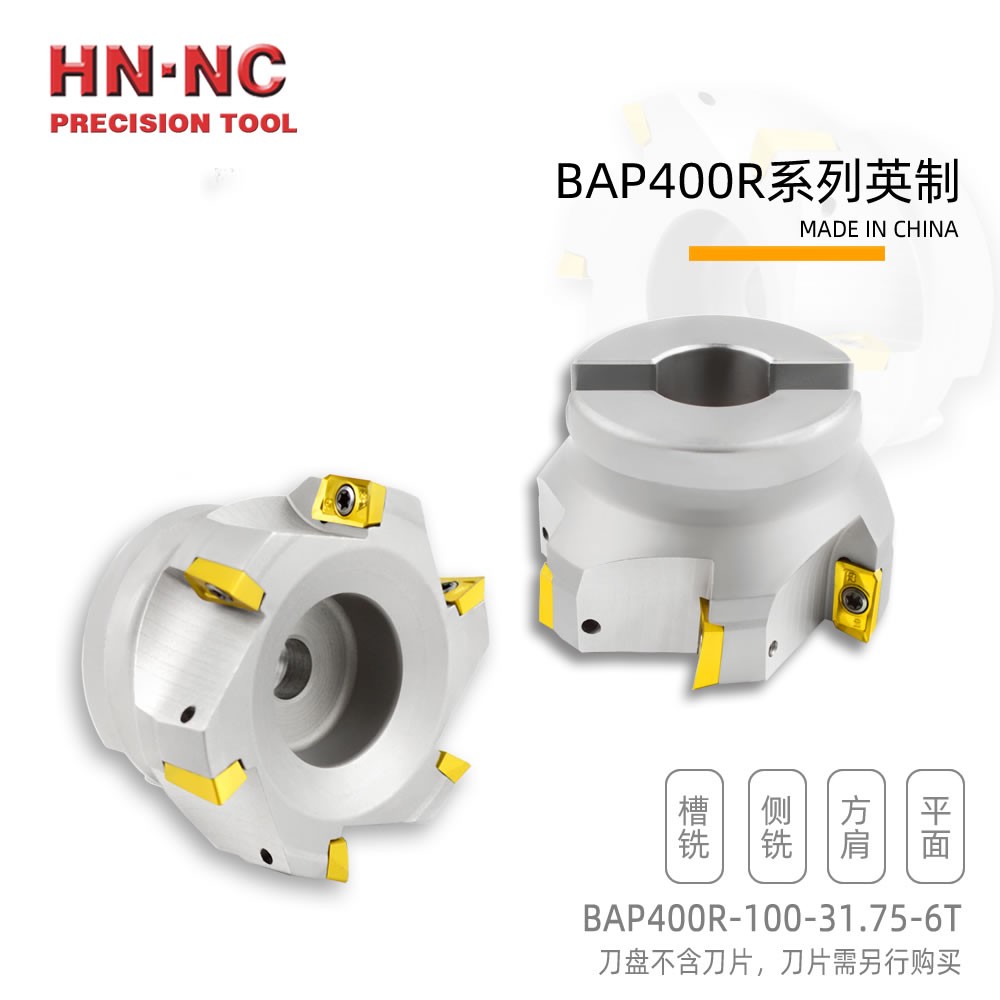 海纳BAP400R-100-31.75-6T英制方肩铣刀盘立铣刀盘90度直角铣刀盘图3