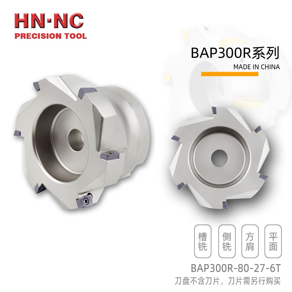 海纳BAP300R-63-22-6T公制方肩铣刀盘立铣刀盘90度直角铣刀盘图3