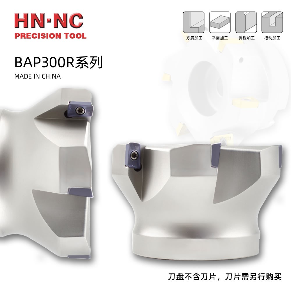 海纳BAP300R-63-22-6T公制方肩铣刀盘立铣刀盘90度直角铣刀盘图2