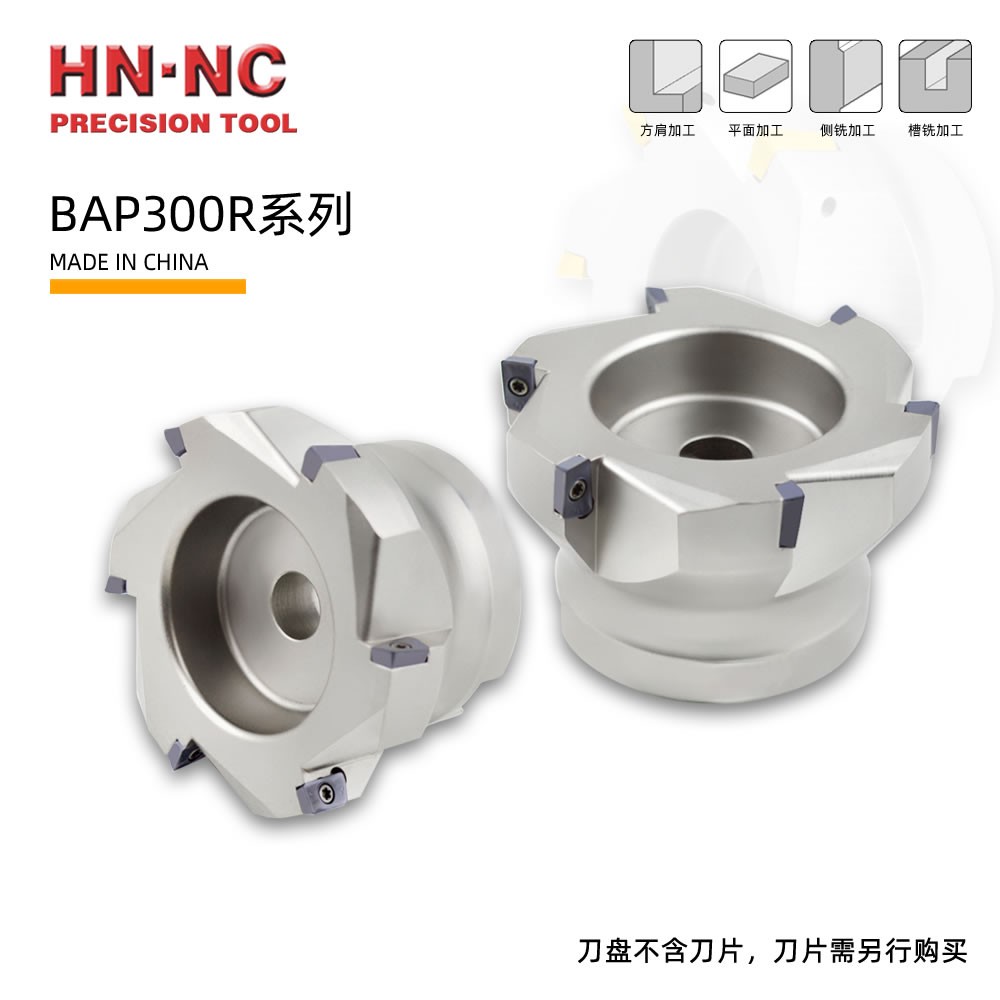 海纳BAP300R-63-22-6T公制方肩铣刀盘立铣刀盘90度直角铣刀盘图4