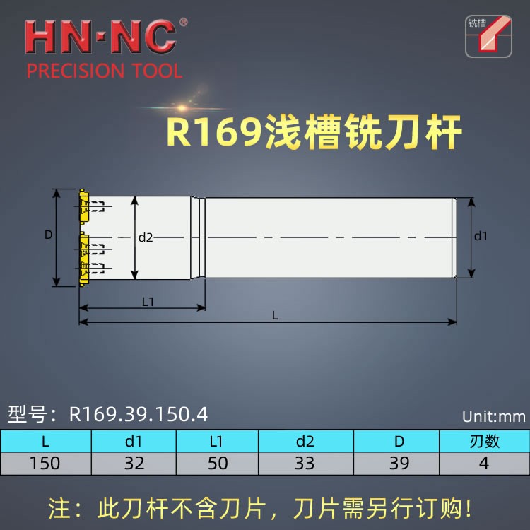 海纳R169.39.150.4浅槽铣刀杆卡簧槽密封槽螺纹切槽数控铣刀杆图2
