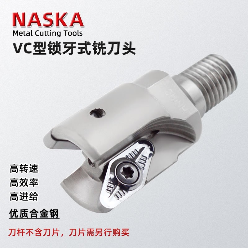 R3圆鼻锁牙铣刀VC-30-M16-2T锁牙式快进给铣刀仿形放肩斜坡加工图3