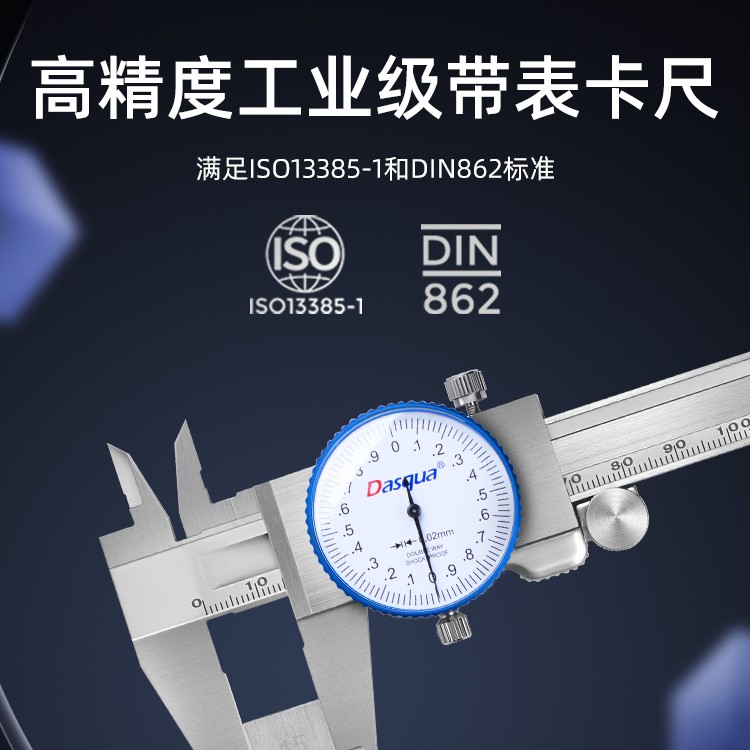 达时科带表卡尺高精度工业游标不锈钢大表盘代表150-200-300mm图4