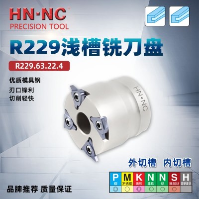 海纳R229.63.22.4T可转位浅槽卡簧槽密封槽铣刀盘R229硬质合金铣刀片